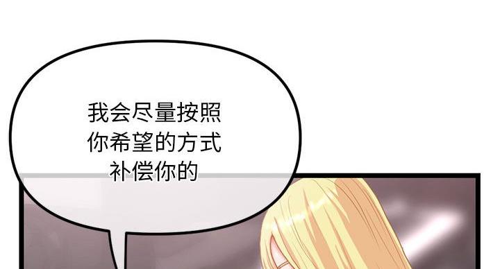 深夜网吧 第56话 第33页