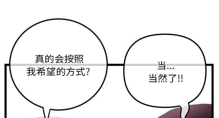 深夜网吧 第56话 第39页