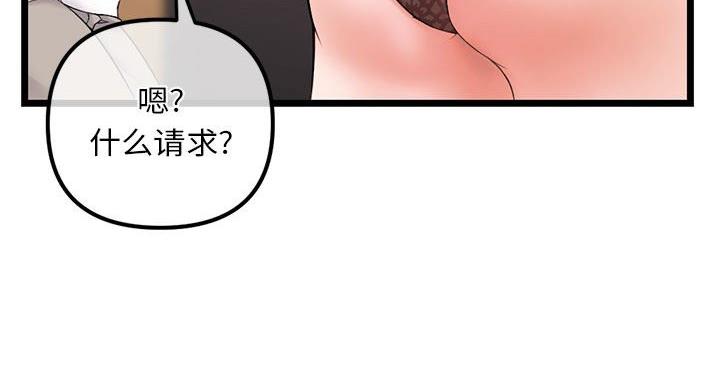深夜网吧 第56话 第44页