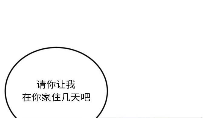 深夜网吧 第56话 第45页