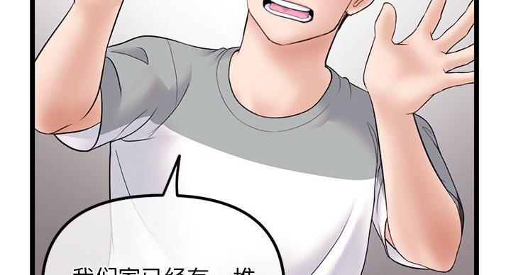深夜网吧 第56话 第49页