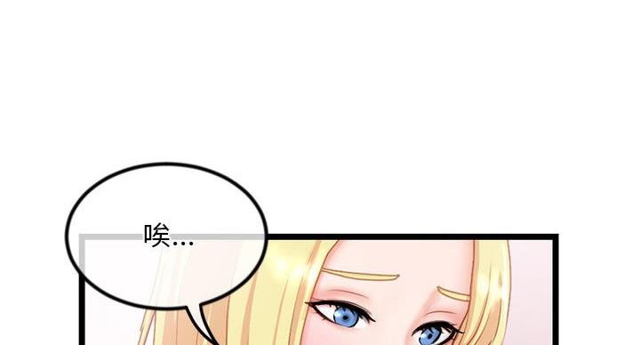 深夜网吧 第56话 第54页