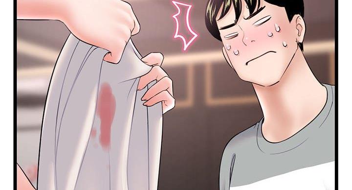 深夜网吧 第56话 第57页