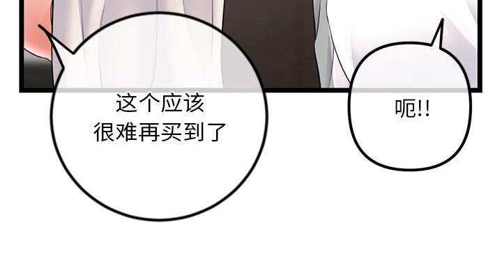深夜网吧 第56话 第58页