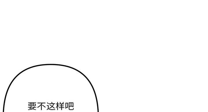 深夜网吧 第56话 第59页
