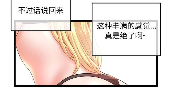 深夜网吧 第56话 第7页