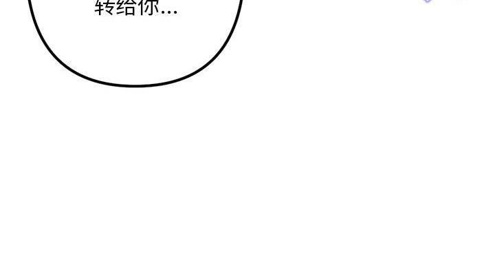 深夜网吧 第56话 第62页