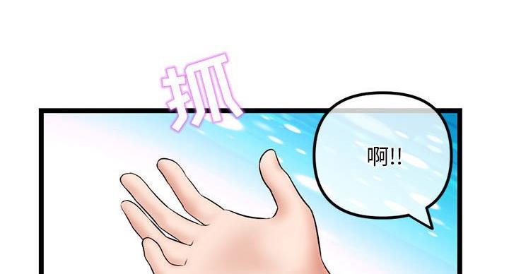 深夜网吧 第56话 第63页