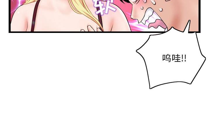 深夜网吧 第56话 第67页