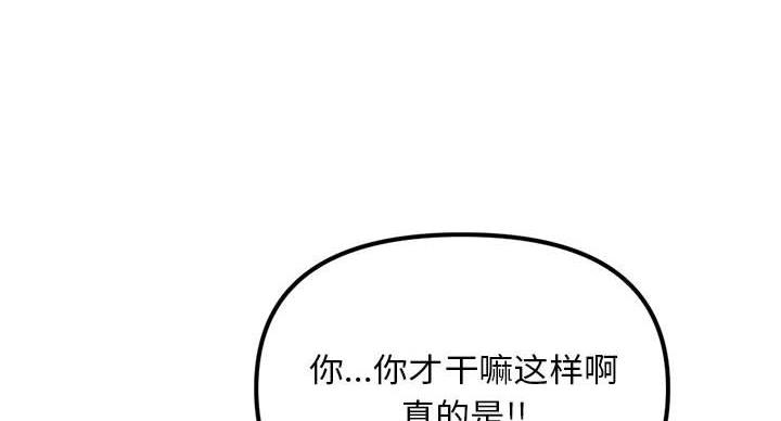 深夜网吧 第56话 第68页