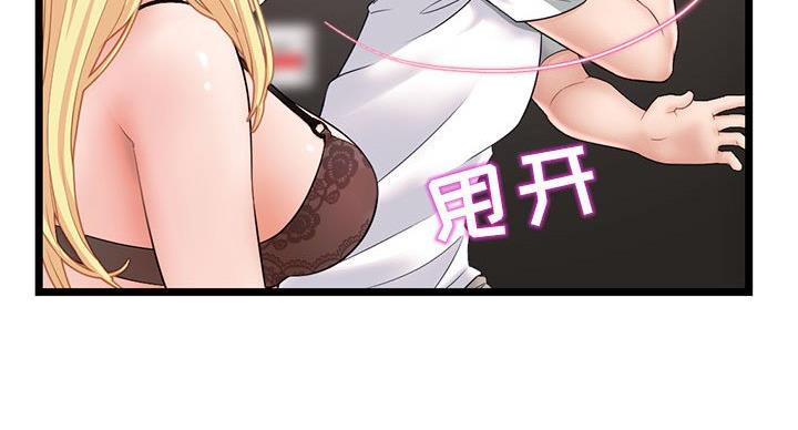 深夜网吧 第56话 第70页