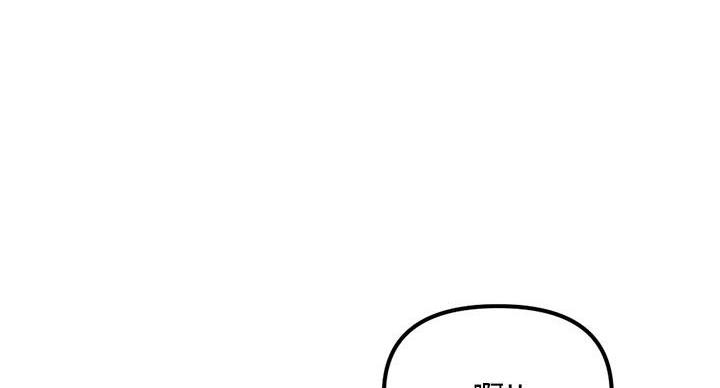 深夜网吧 第56话 第8页