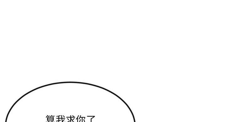 深夜网吧 第56话 第71页