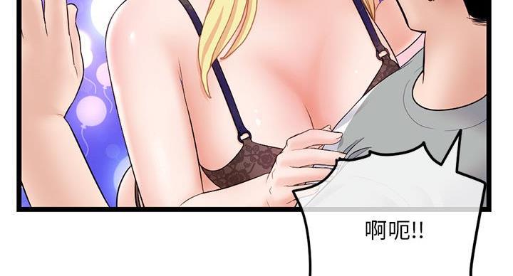 深夜网吧 第56话 第73页