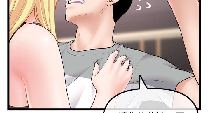 深夜网吧 第56话 第76页