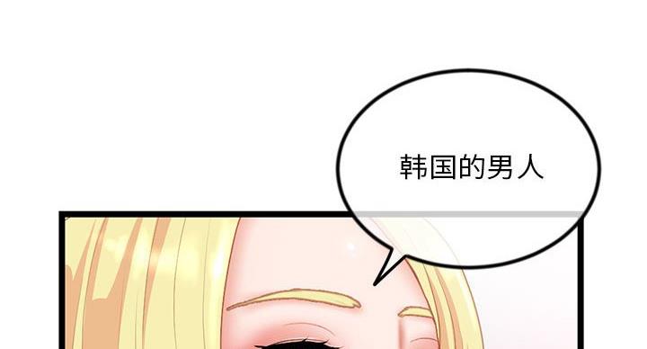 深夜网吧 第56话 第78页