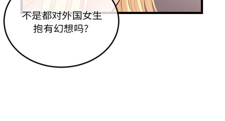 深夜网吧 第56话 第80页