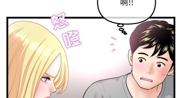 深夜网吧 第56话 第9页