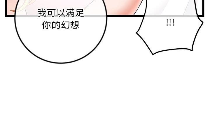深夜网吧 第56话 第83页
