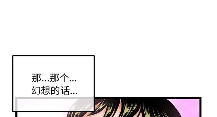 深夜网吧 第56话 第84页