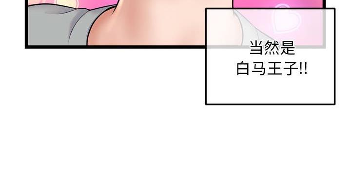 深夜网吧 第56话 第86页