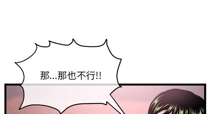 深夜网吧 第56话 第87页