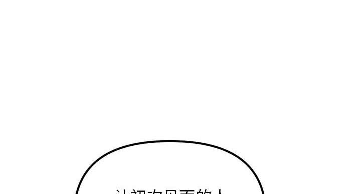深夜网吧 第56话 第95页