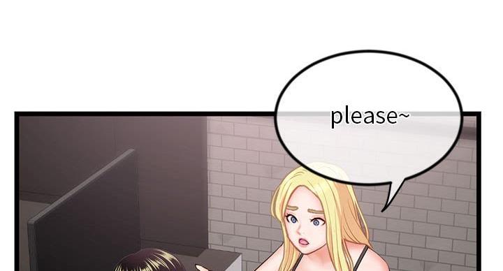 深夜网吧 第56话 第99页
