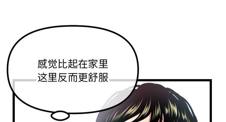 深夜网吧 第55话 第13页