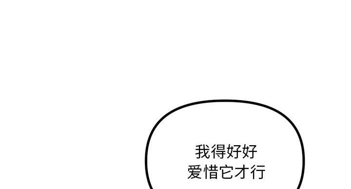深夜网吧 第55话 第24页