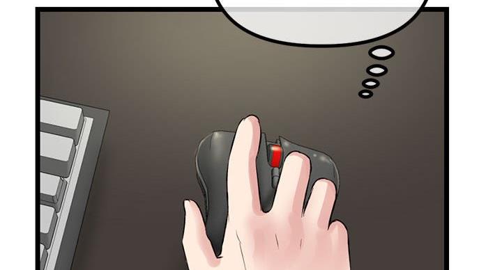 深夜网吧 第55话 第25页