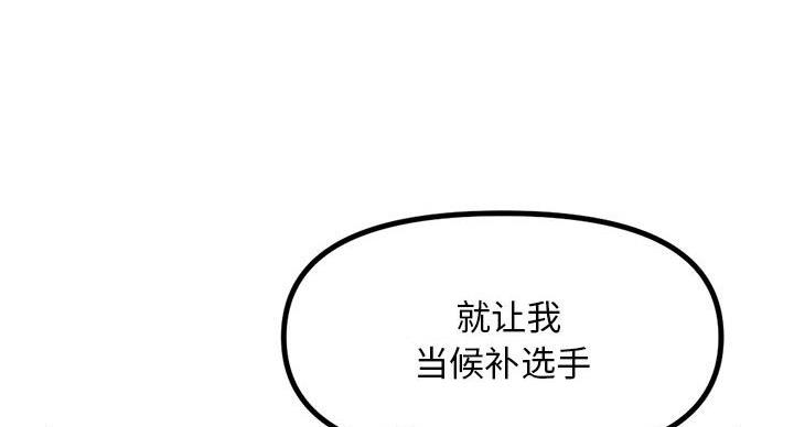 深夜网吧 第55话 第27页