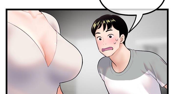 深夜网吧 第55话 第38页