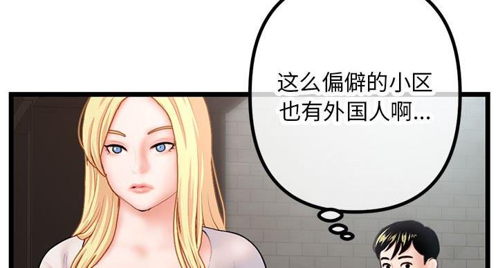 深夜网吧 第55话 第41页