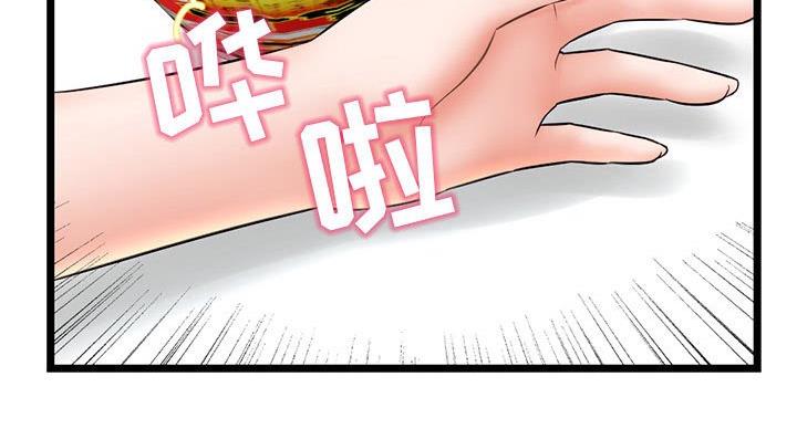 深夜网吧 第55话 第77页