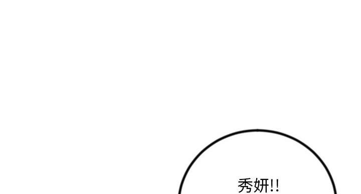 深夜网吧 第54话 第17页