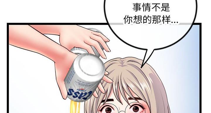 深夜网吧 第54话 第18页