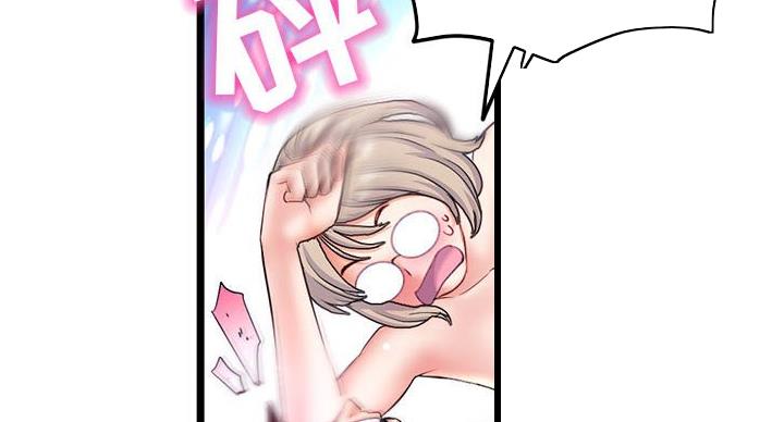 深夜网吧 第54话 第24页