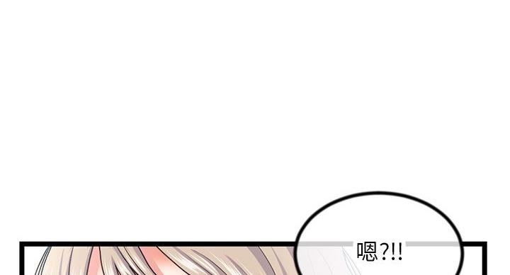深夜网吧 第54话 第29页