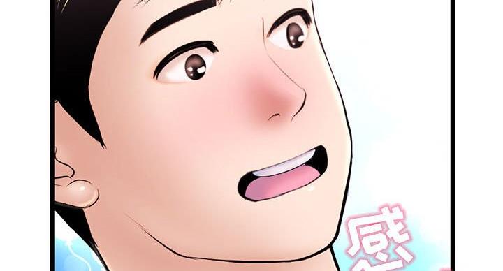 深夜网吧 第54话 第33页