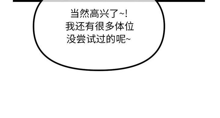 深夜网吧 第54话 第35页