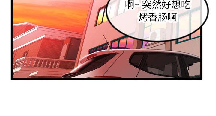 深夜网吧 第54话 第38页