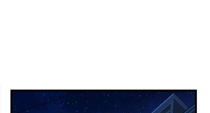 深夜网吧 第54话 第39页