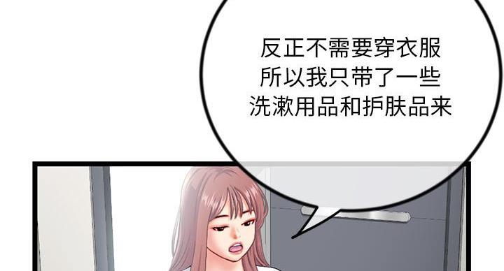 深夜网吧 第54话 第5页