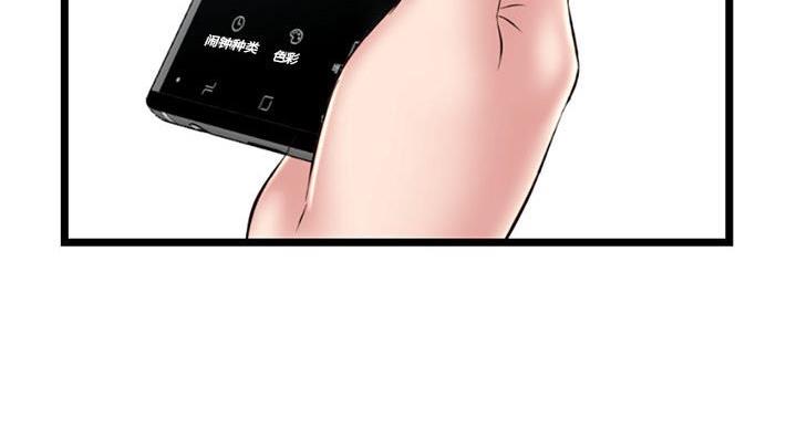 深夜网吧 第54话 第44页