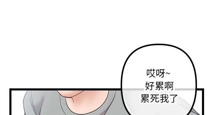 深夜网吧 第54话 第45页
