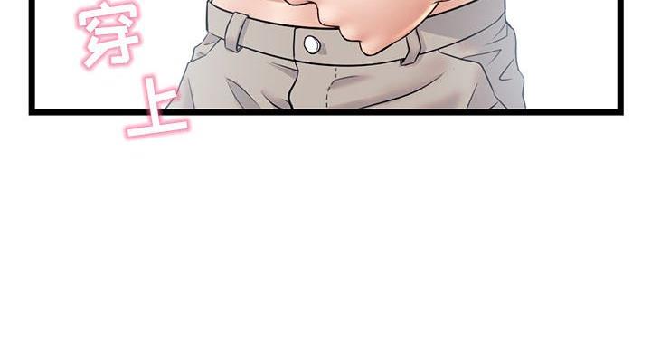 深夜网吧 第54话 第47页