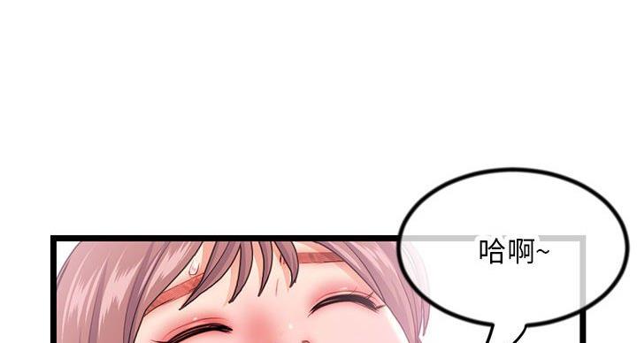 深夜网吧 第54话 第51页