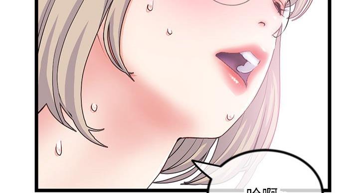 深夜网吧 第54话 第55页