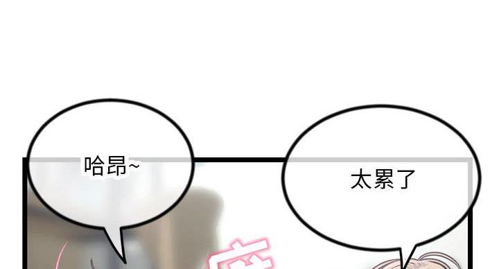 深夜网吧 第54话 第59页